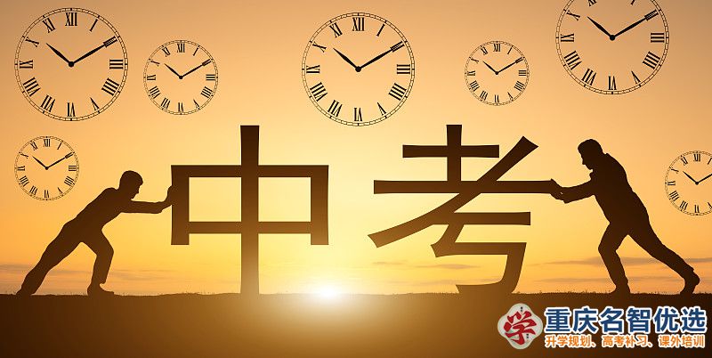 重慶2024年中考改革最新方案：學(xué)生畢業(yè)成績(jī)以等級(jí)方式呈現(xiàn)
