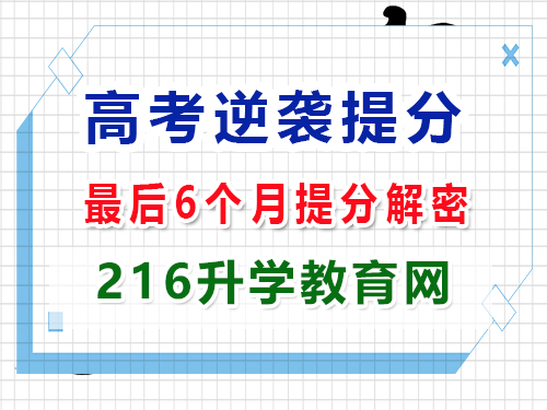 面對(duì)2025高考最后幾個(gè)月，怎么規(guī)劃才能逆襲提分？重慶高三藝考生文化課補(bǔ)習(xí)班經(jīng)驗(yàn)科普